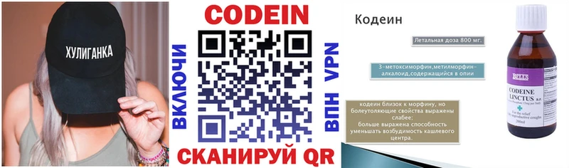 Купить закладки  Зима  Кодеиновый сироп Lean напиток Lean (лин) 