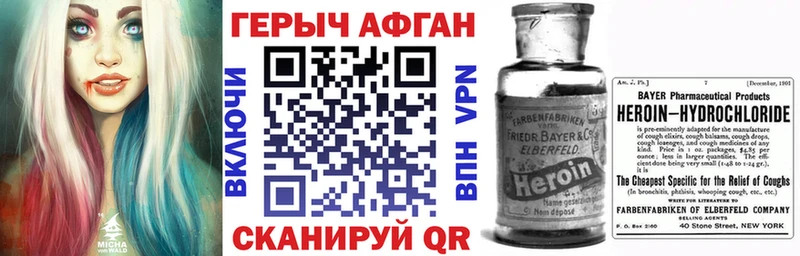 Купить где  Зима  ГЕРОИН герыч 
