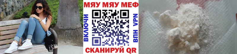 МЯУ-МЯУ 4 MMC  Купить где  Зима 